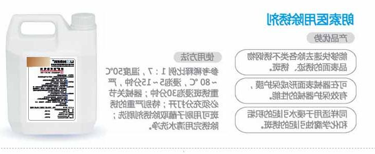 澳门葡京赌场游戏规则医用除锈剂(图2)